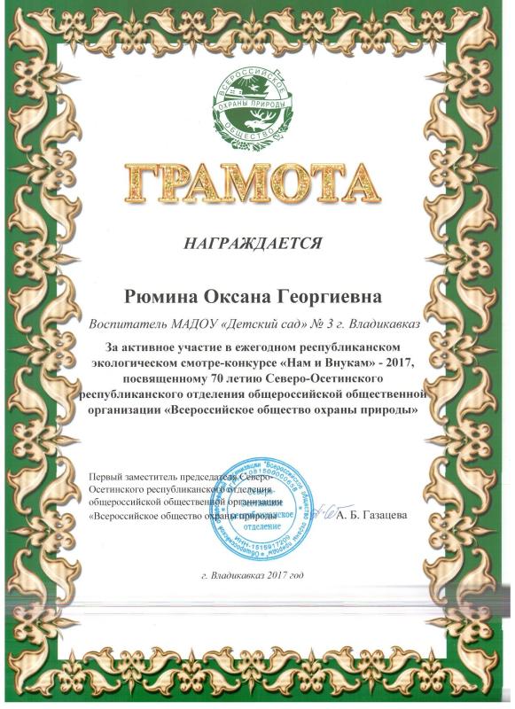 Грамота